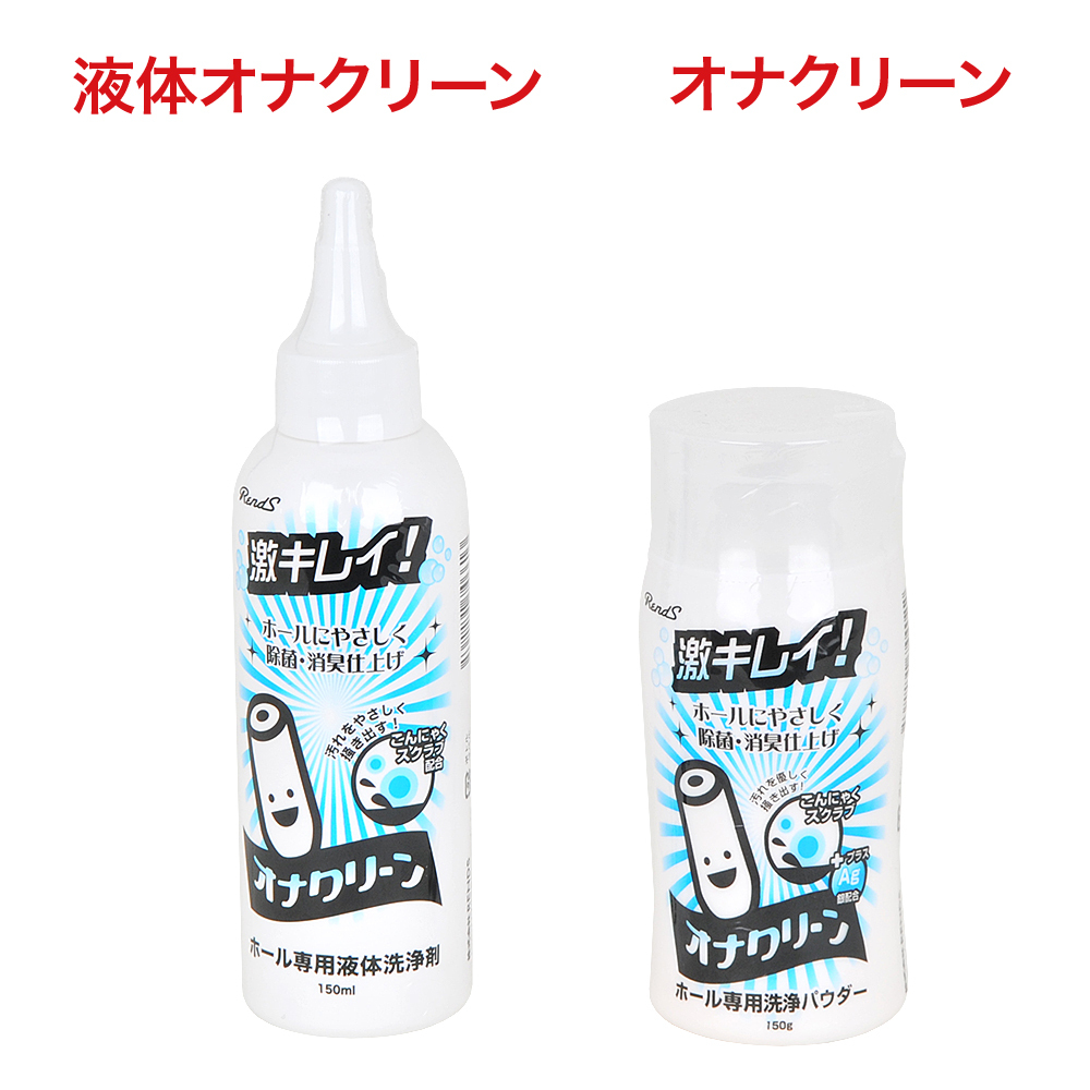 液体オナクリーンの商品画像 12
