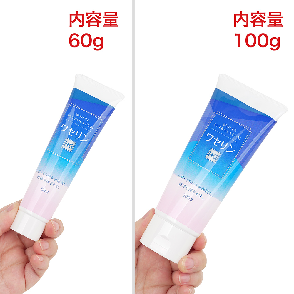 ワセリンHGチューブの画像 3