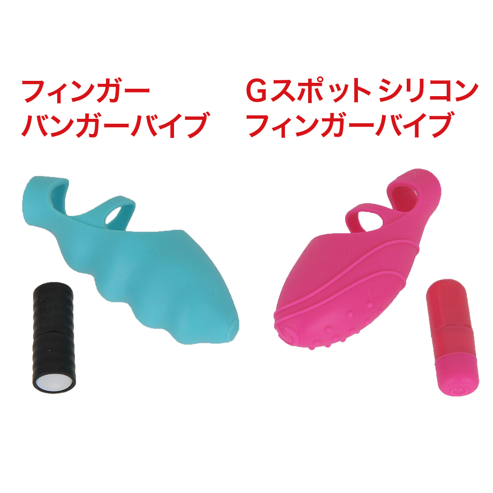 フィンガーバンガーバイブの商品画像 8