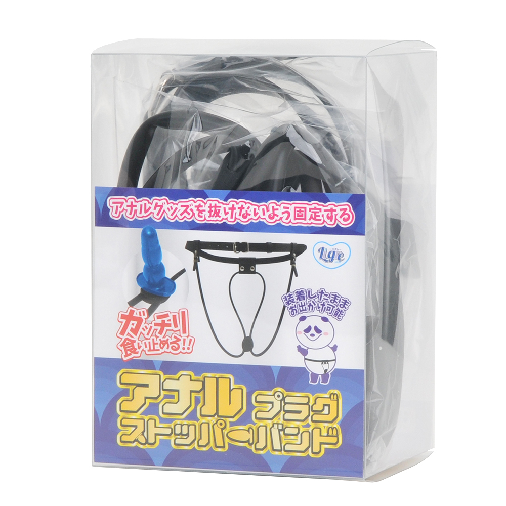 アナルプラグストッパーバンドの画像 3
