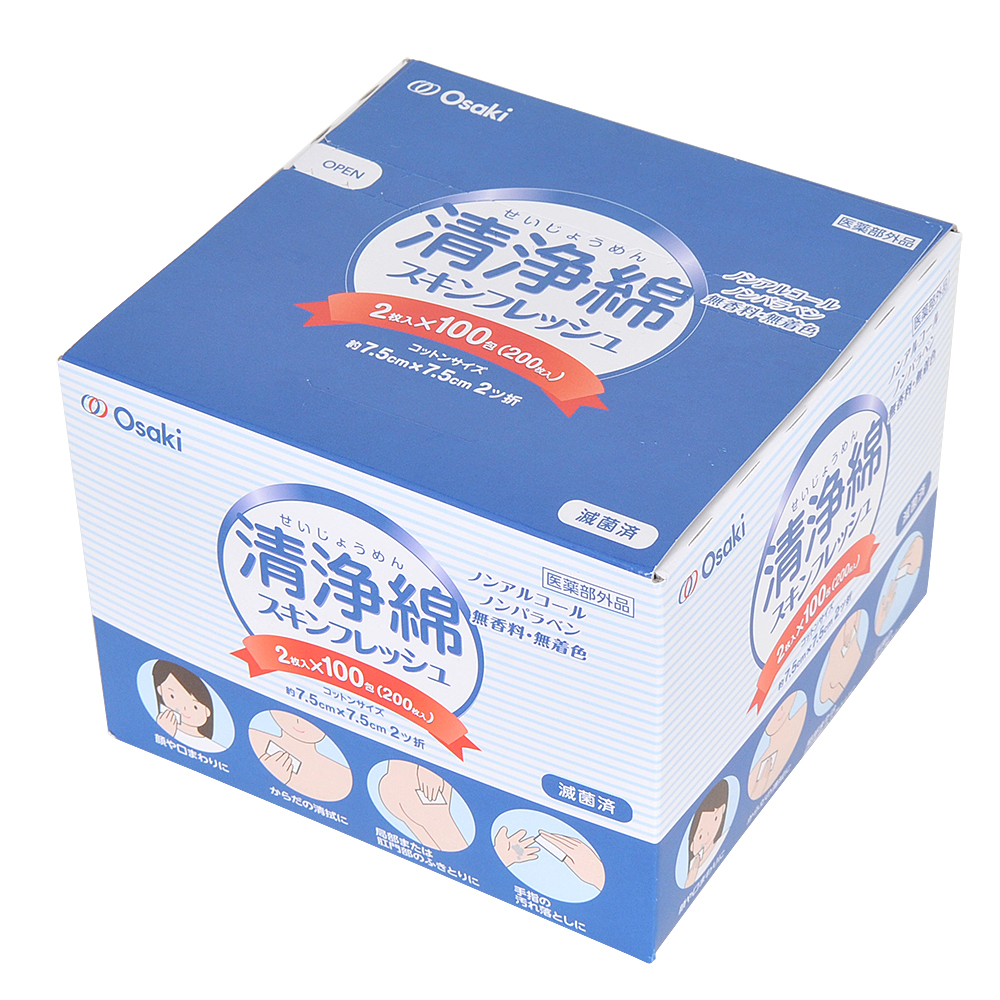 清浄綿 スキンフレッシュの画像 3