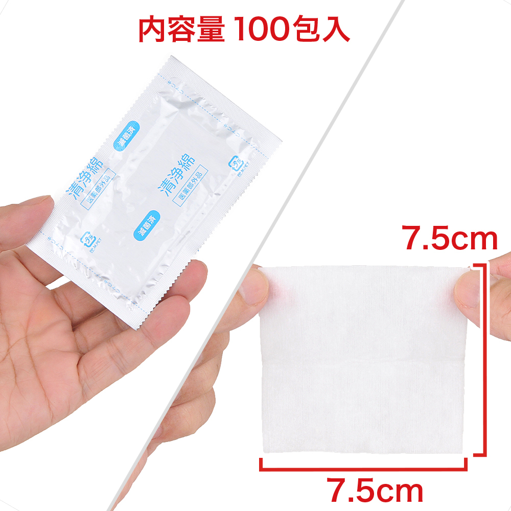 清浄綿 スキンフレッシュの画像 4