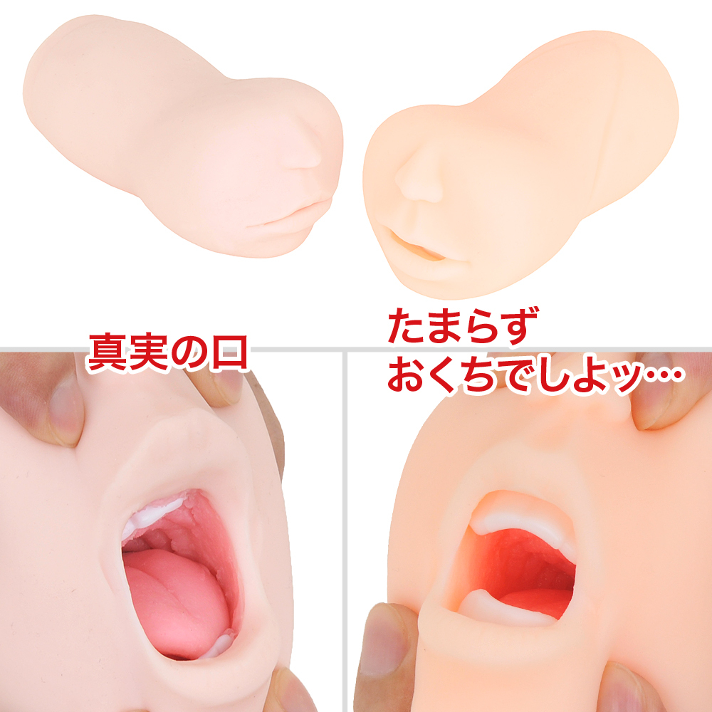 たまらずおくちでしよッ…の商品画像 8