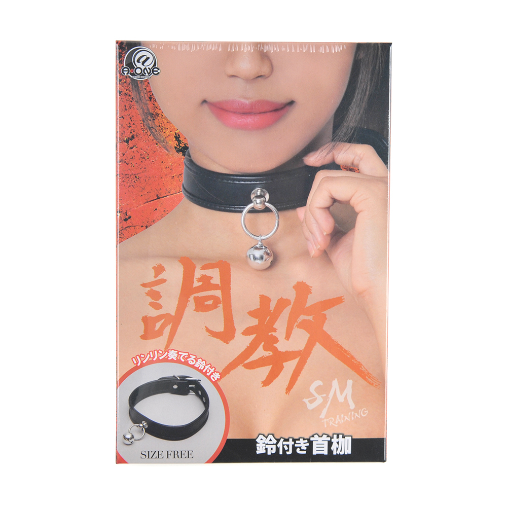 調教 鈴付き首枷の画像 3