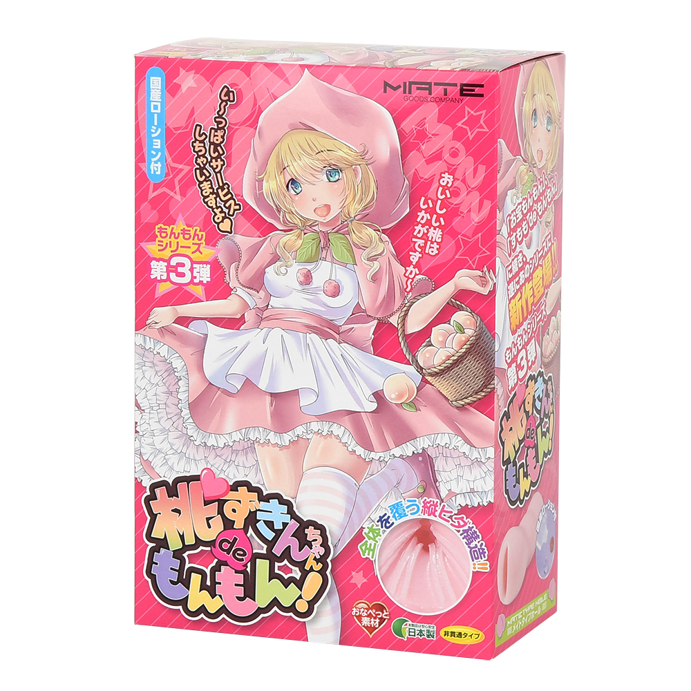 桃ずきんちゃんdeもんもん！の画像 3