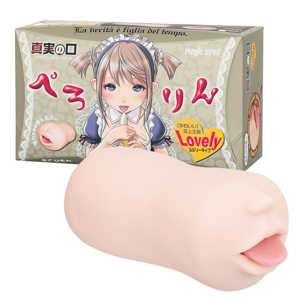 真実の口 ぺろりんの商品画像 2