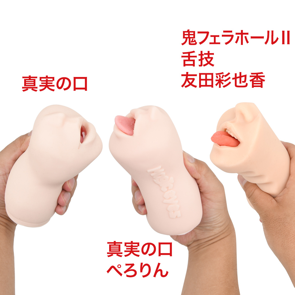 真実の口 ぺろりんの商品画像 8