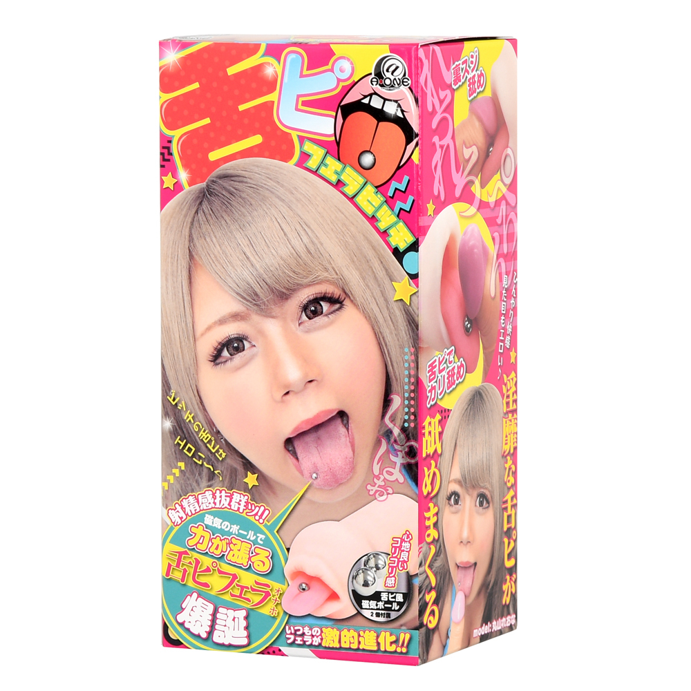 舌ピフェラビッチの画像 3