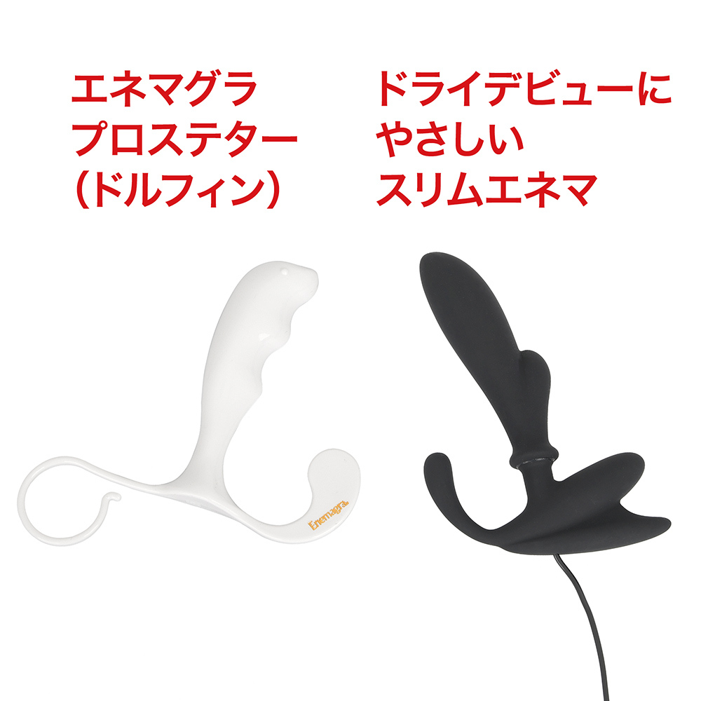 ドライデビューにやさしいスリムエネマの商品画像 9