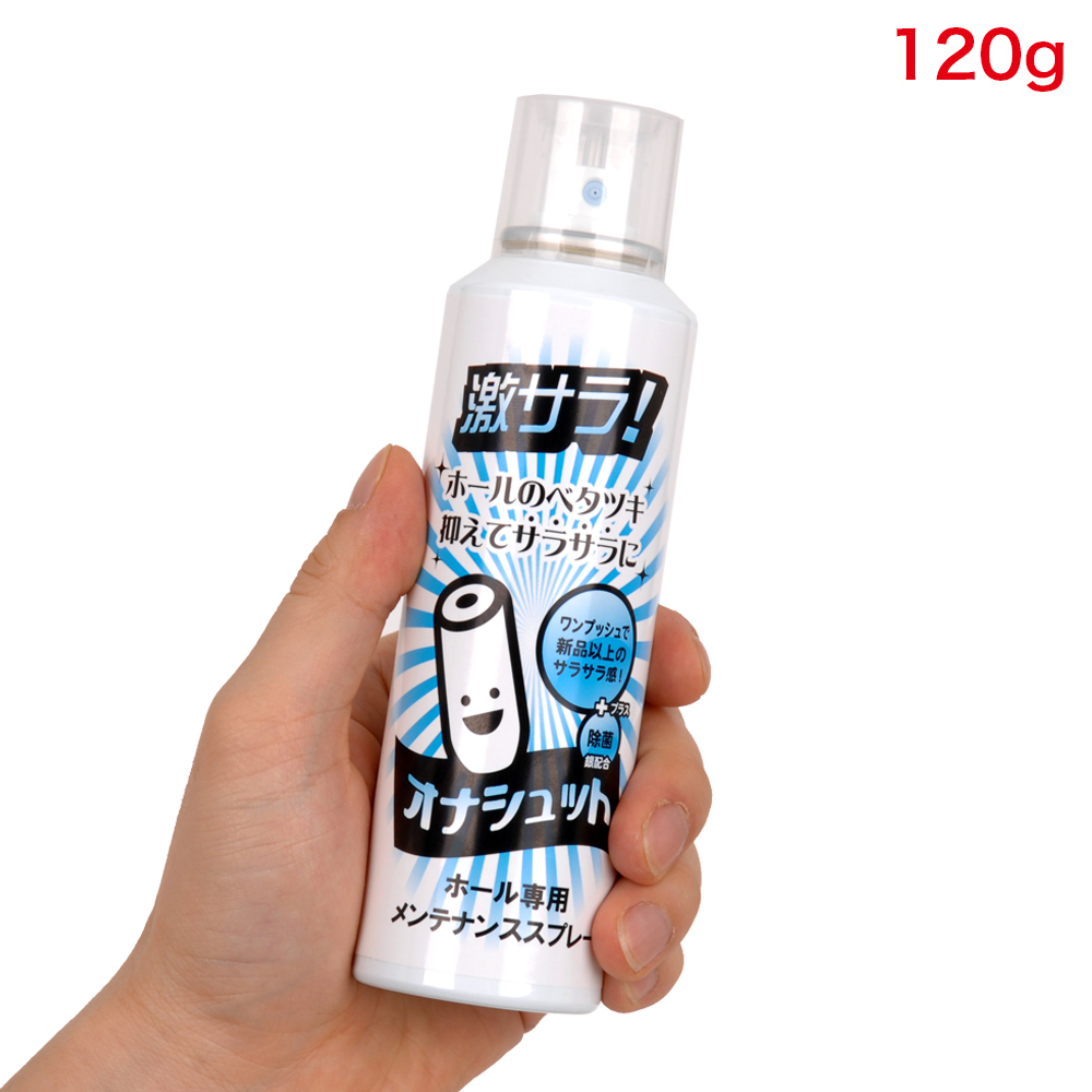 オナシュットの画像 3