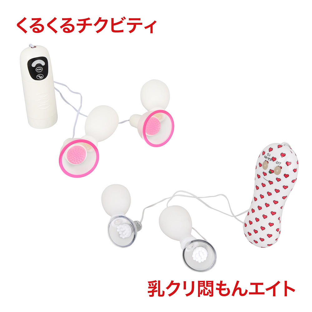 くるくるチクビティの商品画像 10