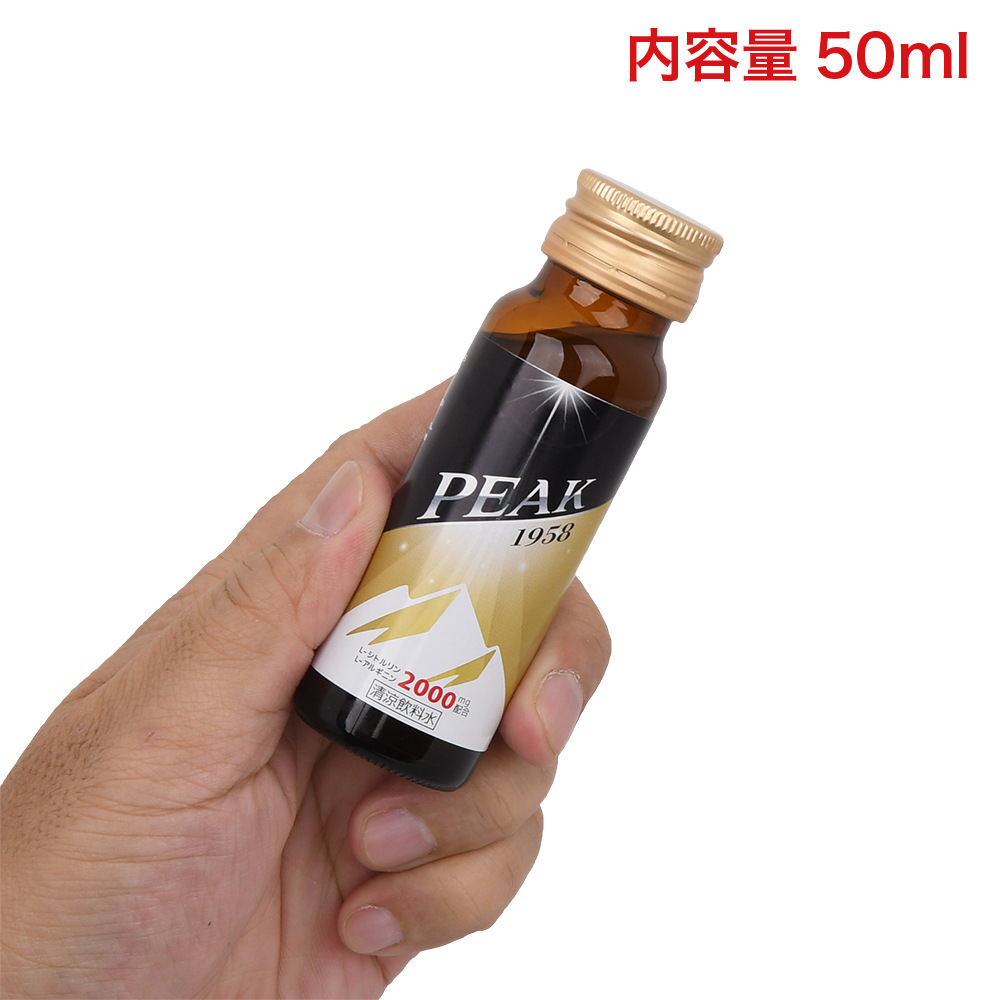 PEAK1958の画像 3