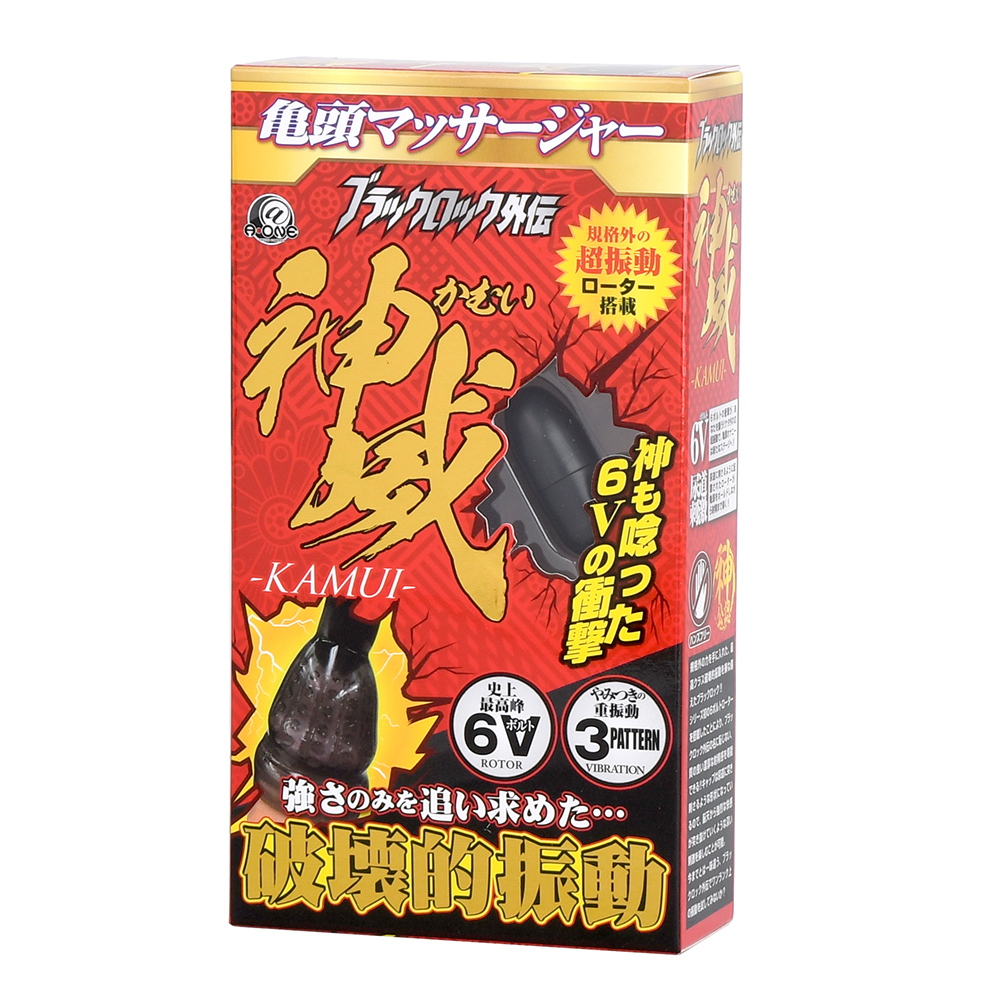 ブラックロック外伝 神威-KAMUIの画像 3