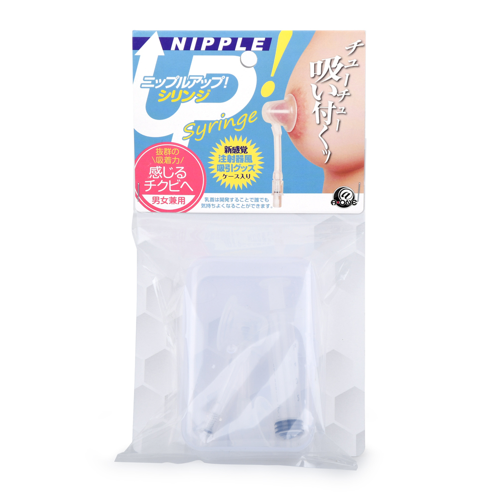 ニップルアップ！ シリンジの商品画像 4