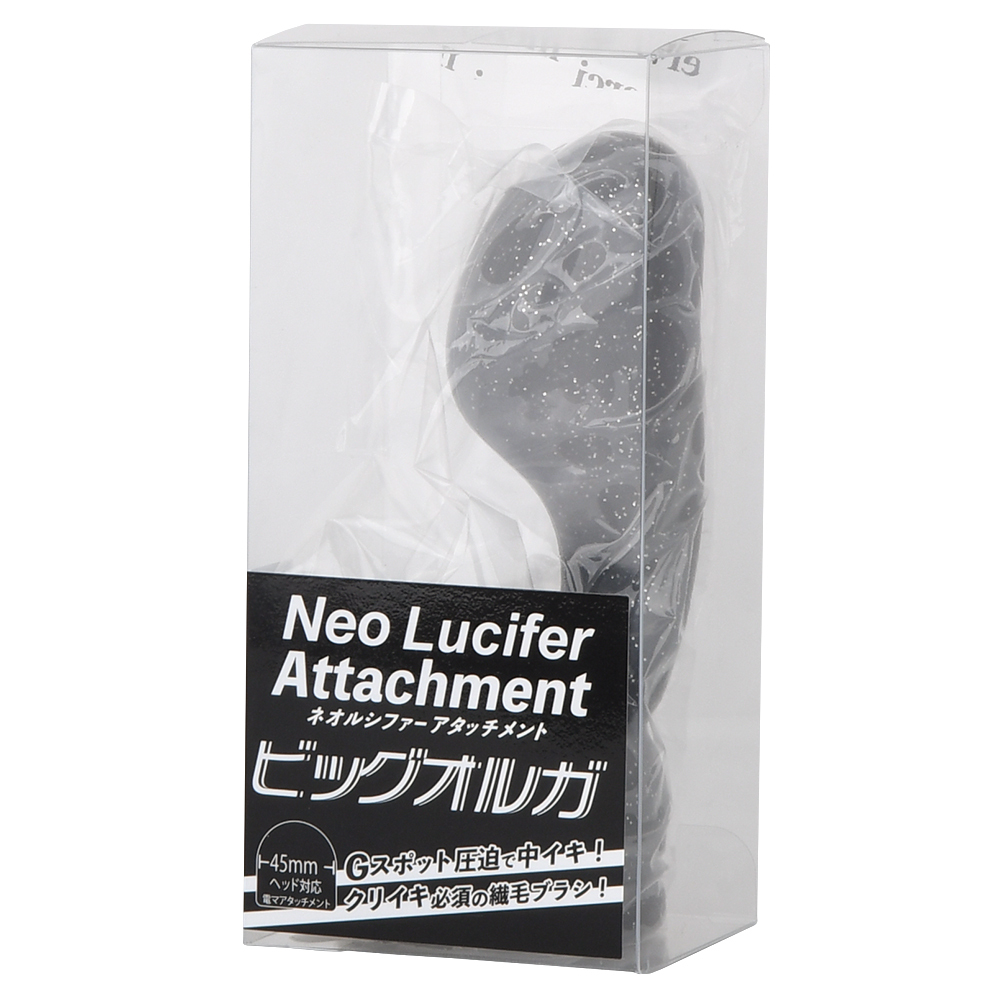 Neo Luciferアタッチメント ビッグオルガの画像 3