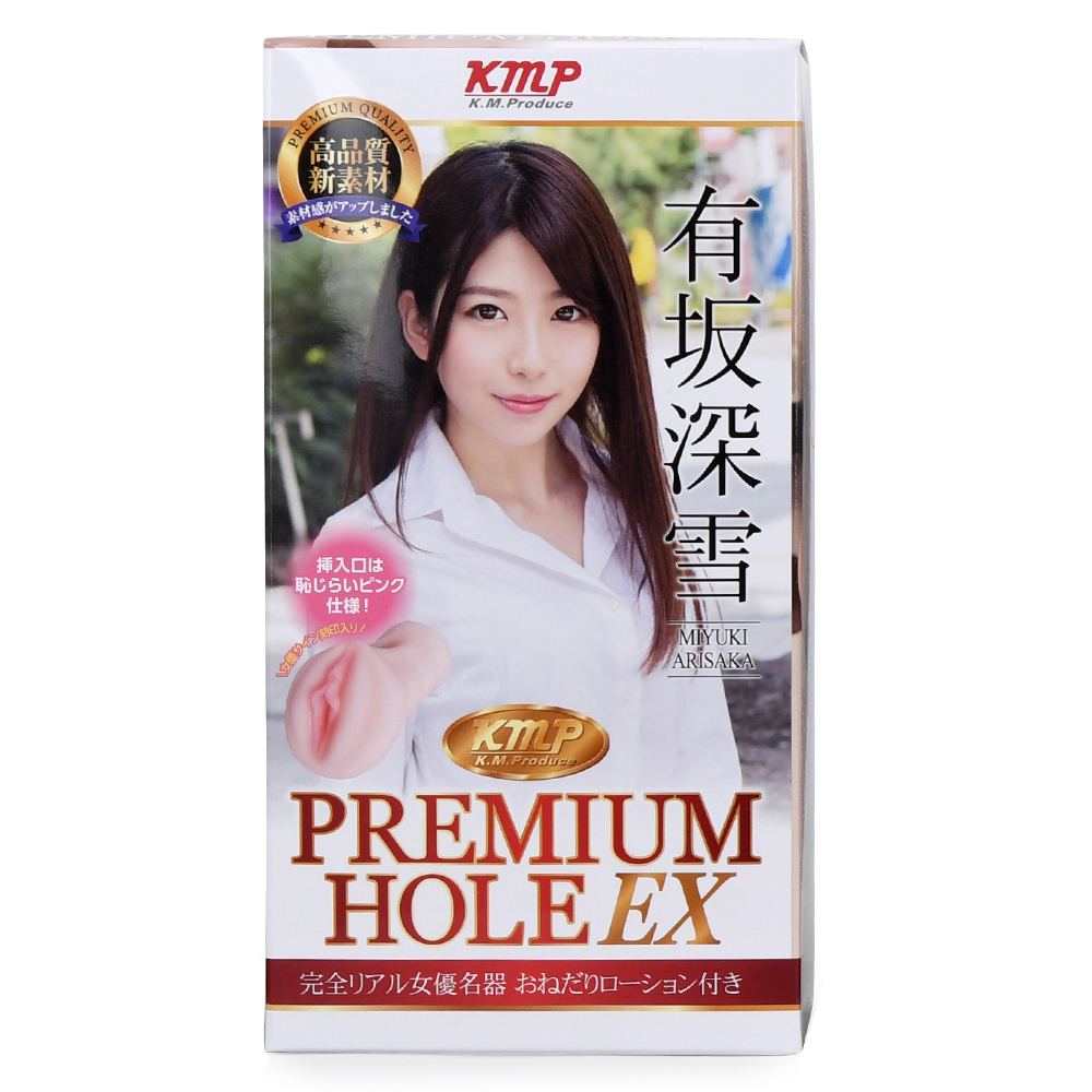 KMPプレミアムホールEXの商品画像 8