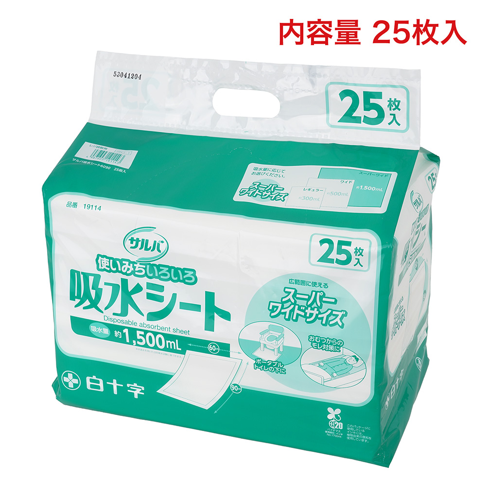 サルバ吸水シート スーパーワイドサイズの画像 3