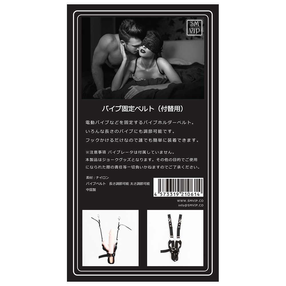 バイブ固定ベルト（付替用）の画像 3