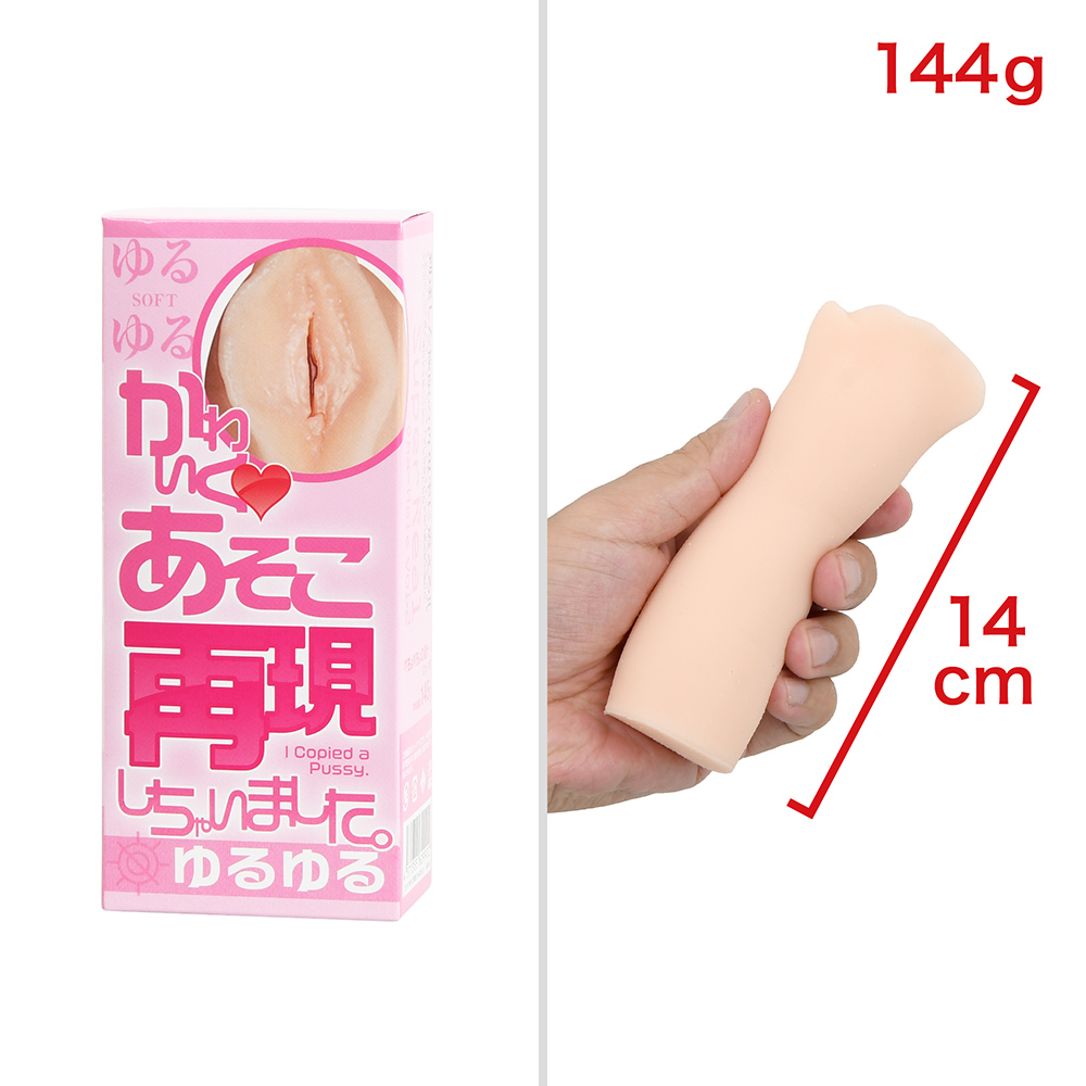 あそこ再現しちゃいました。の画像 4