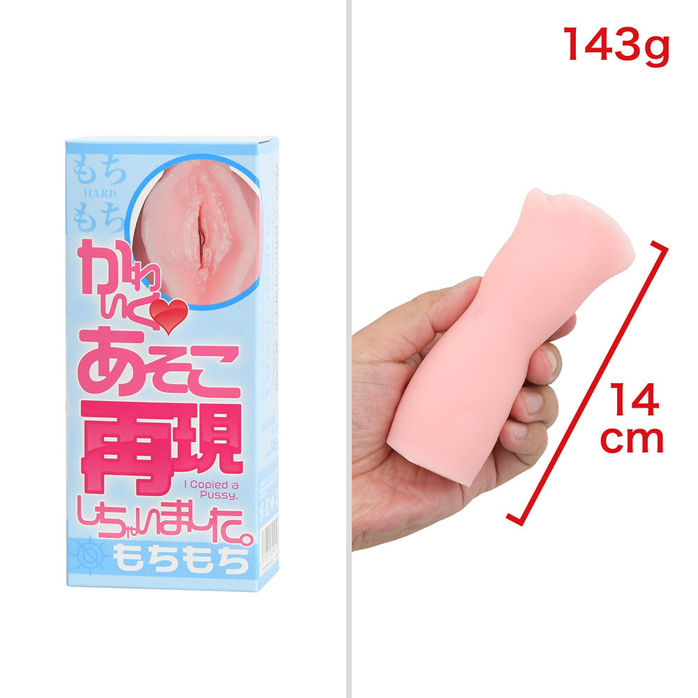 あそこ再現しちゃいました。の画像 3