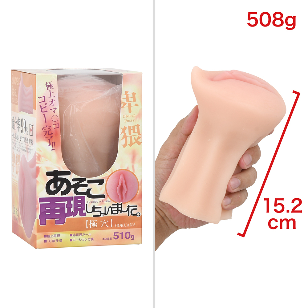 あそこ再現しちゃいました。の商品画像 11