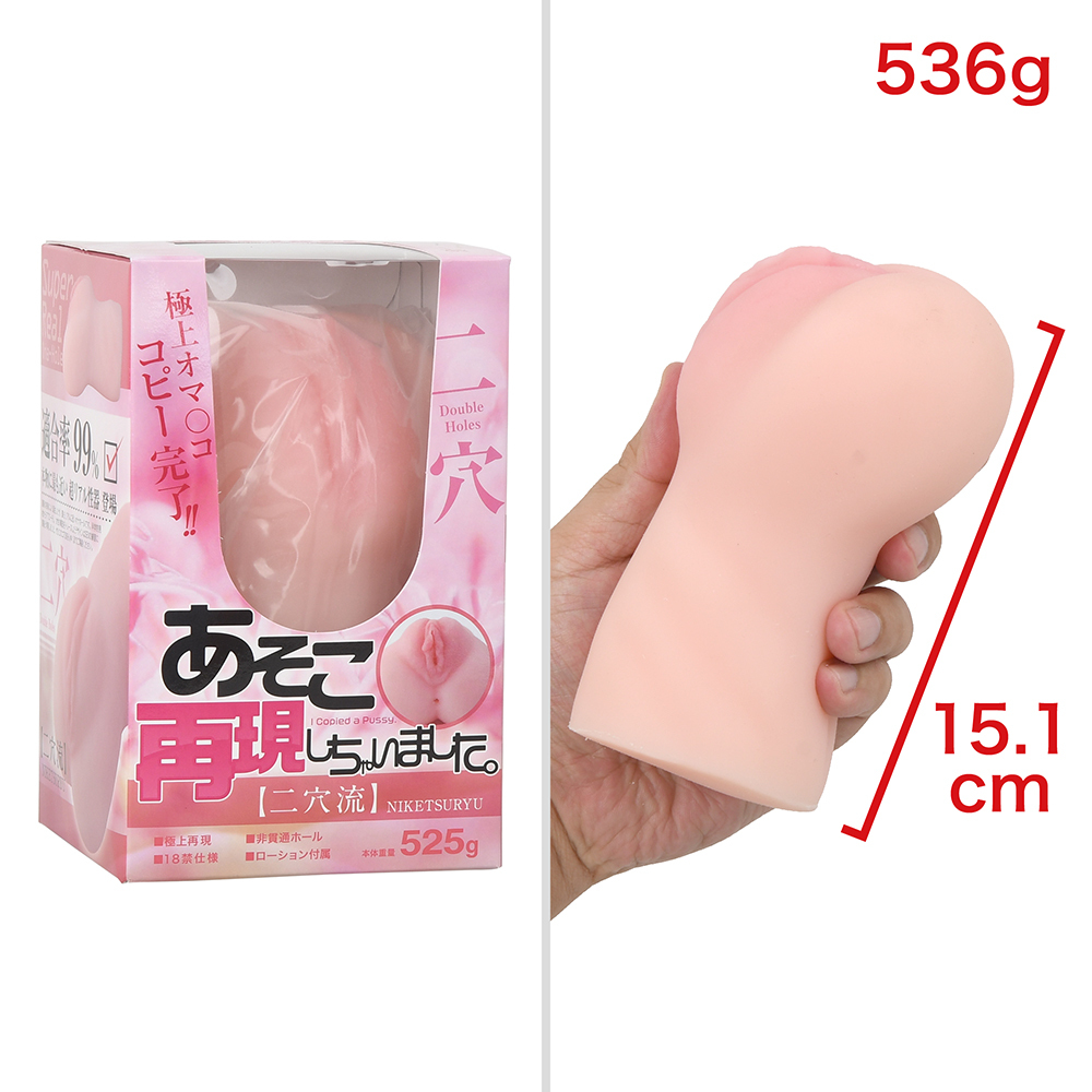 あそこ再現しちゃいました。の商品画像 12