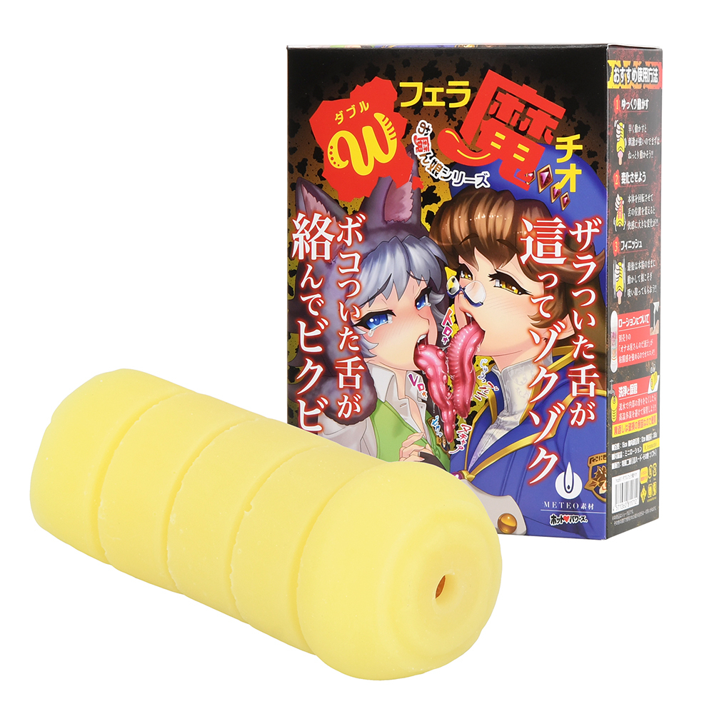ダブルフェラ魔チオの商品画像 2