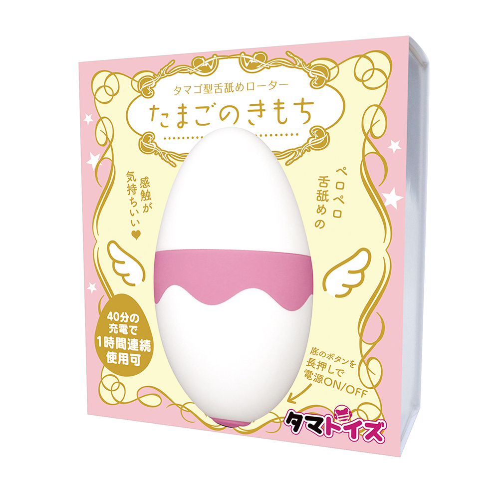 たまごのきもちの画像 2