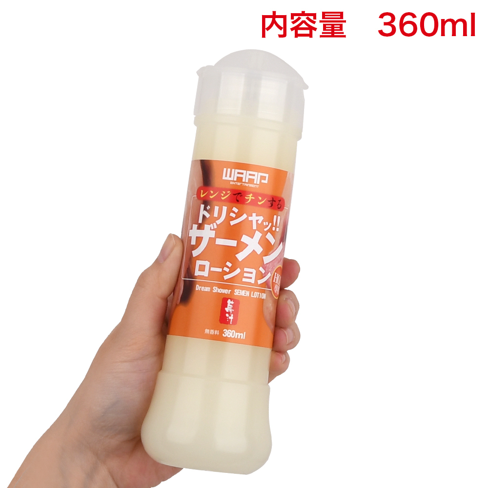 ドリシャッ!! ザーメンローション HOT専用の画像 3