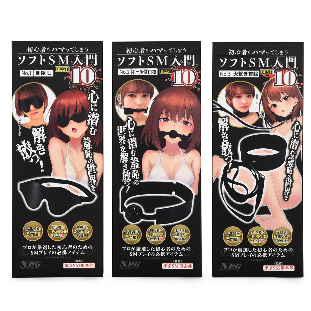 初心者もハマってしまう ソフトSM入門BEST10 No1・No2・No3の画像 3