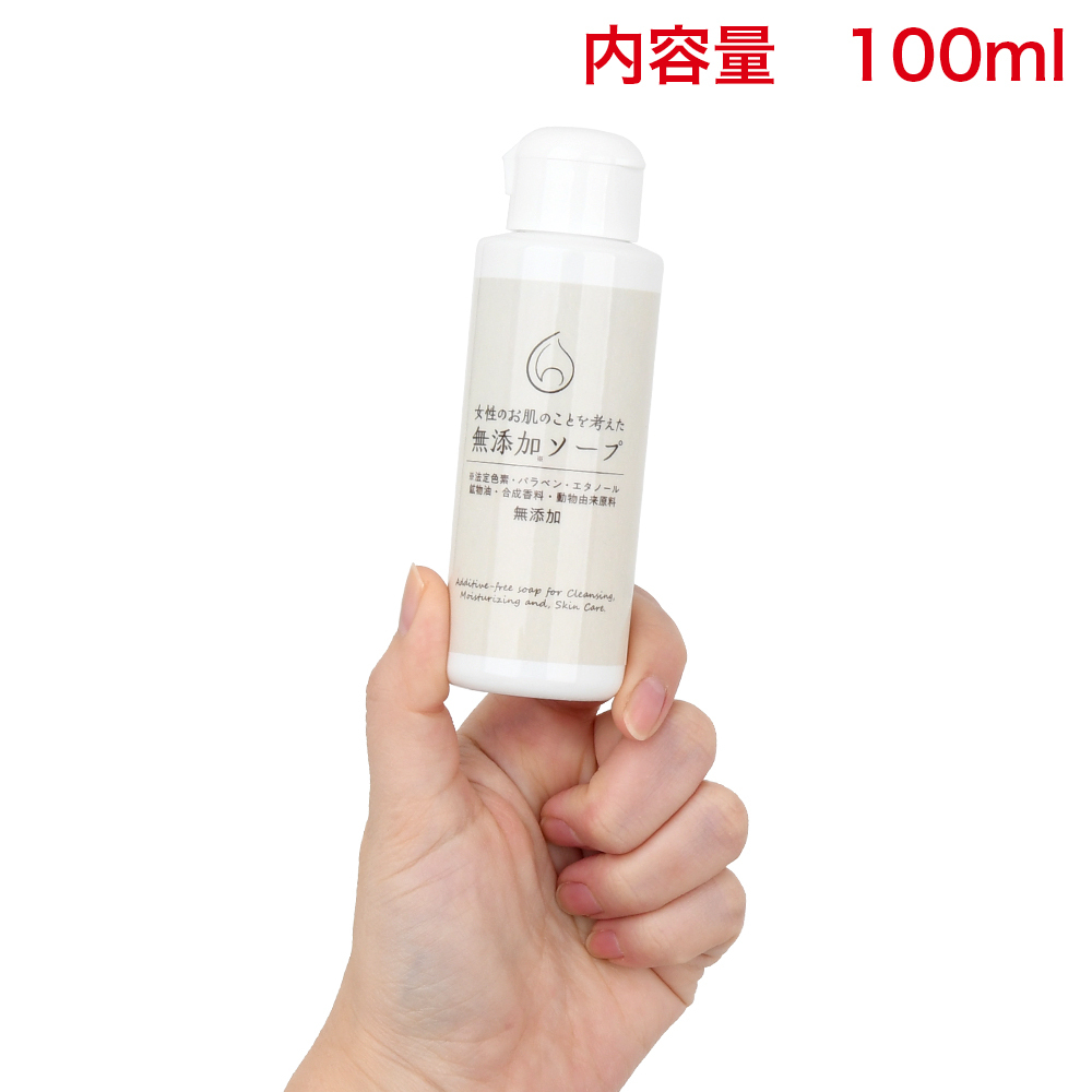 【SALE】女性のお肌のことを考えた無添加ソープの画像 4