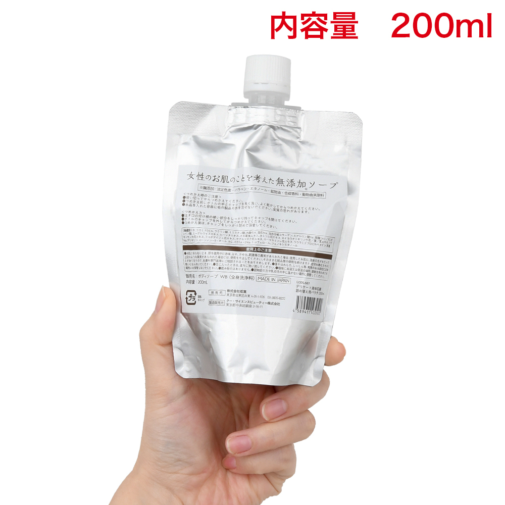 【SALE】女性のお肌のことを考えた無添加ソープの商品画像 5