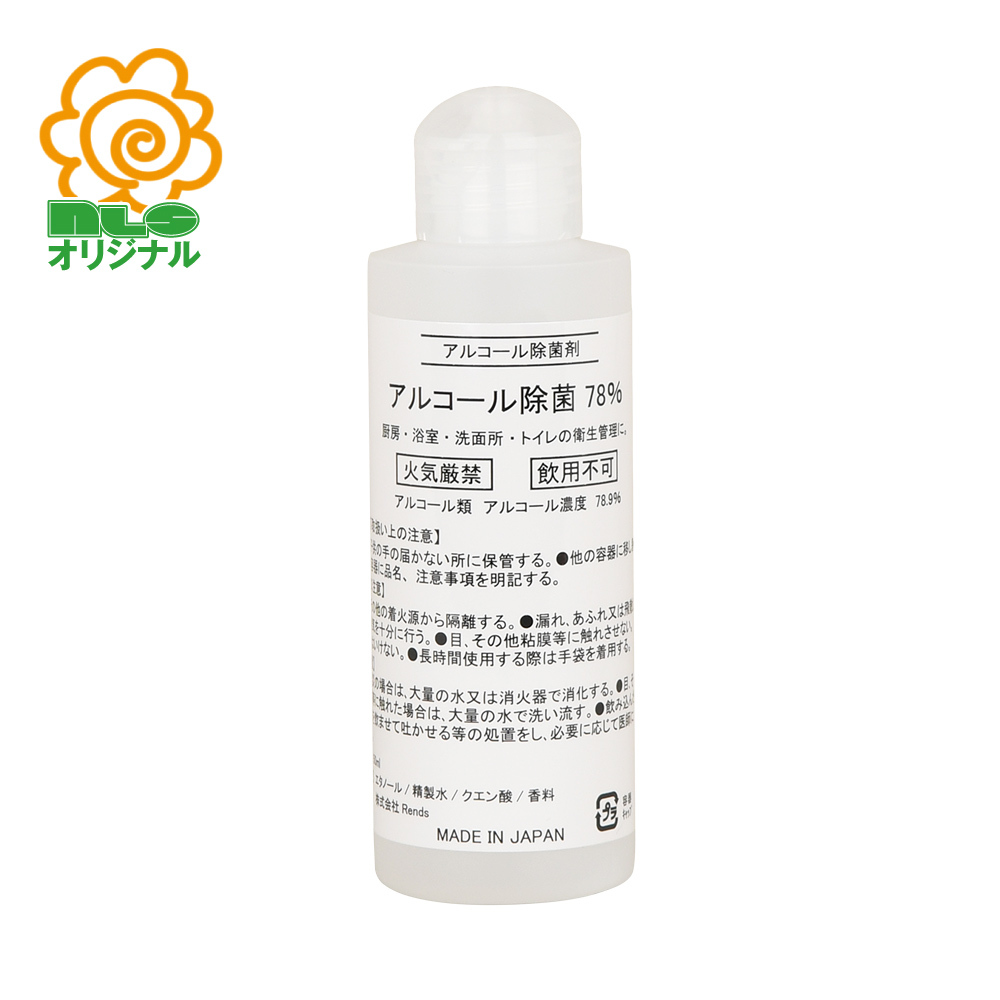 アルコール除菌78％の画像 2