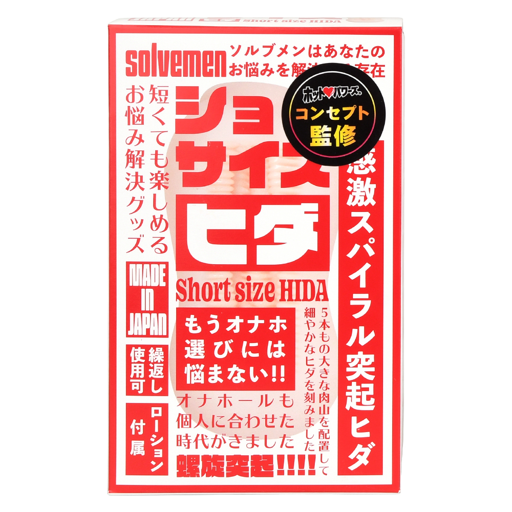 ソルブメンの画像 3