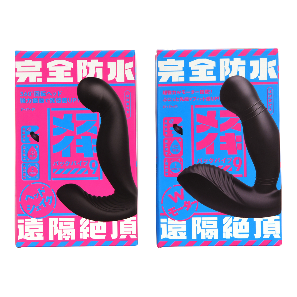完全防水 遠隔絶頂 メスイキバックバイブ９の画像 3