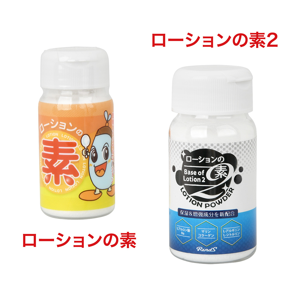 ローションの素２の画像 4