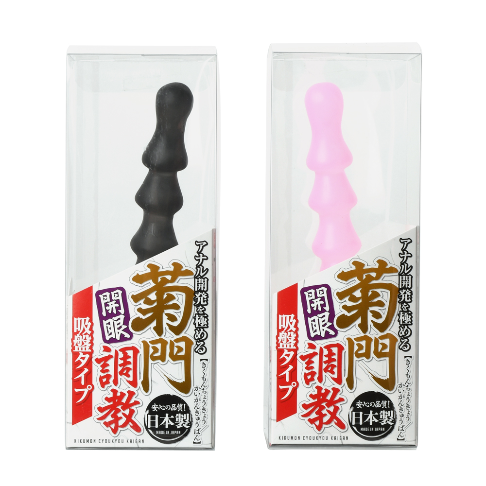菊門調教 開眼 吸盤タイプの画像 3