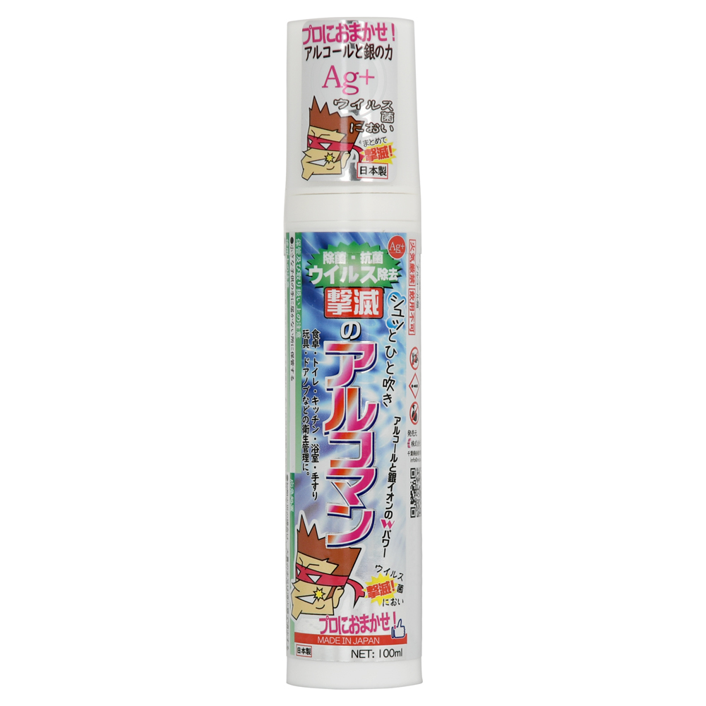 日本製 撃滅のアルコマンAG＋ スプレー 100mlの画像 2
