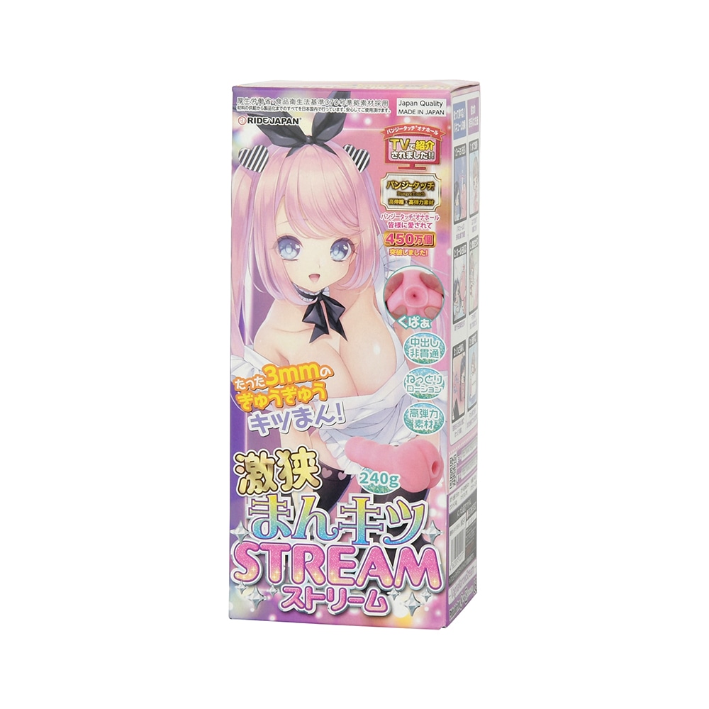 激狭まんキツSTREAMの画像 3