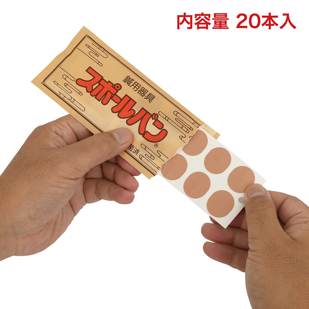 スポールバンの画像 3