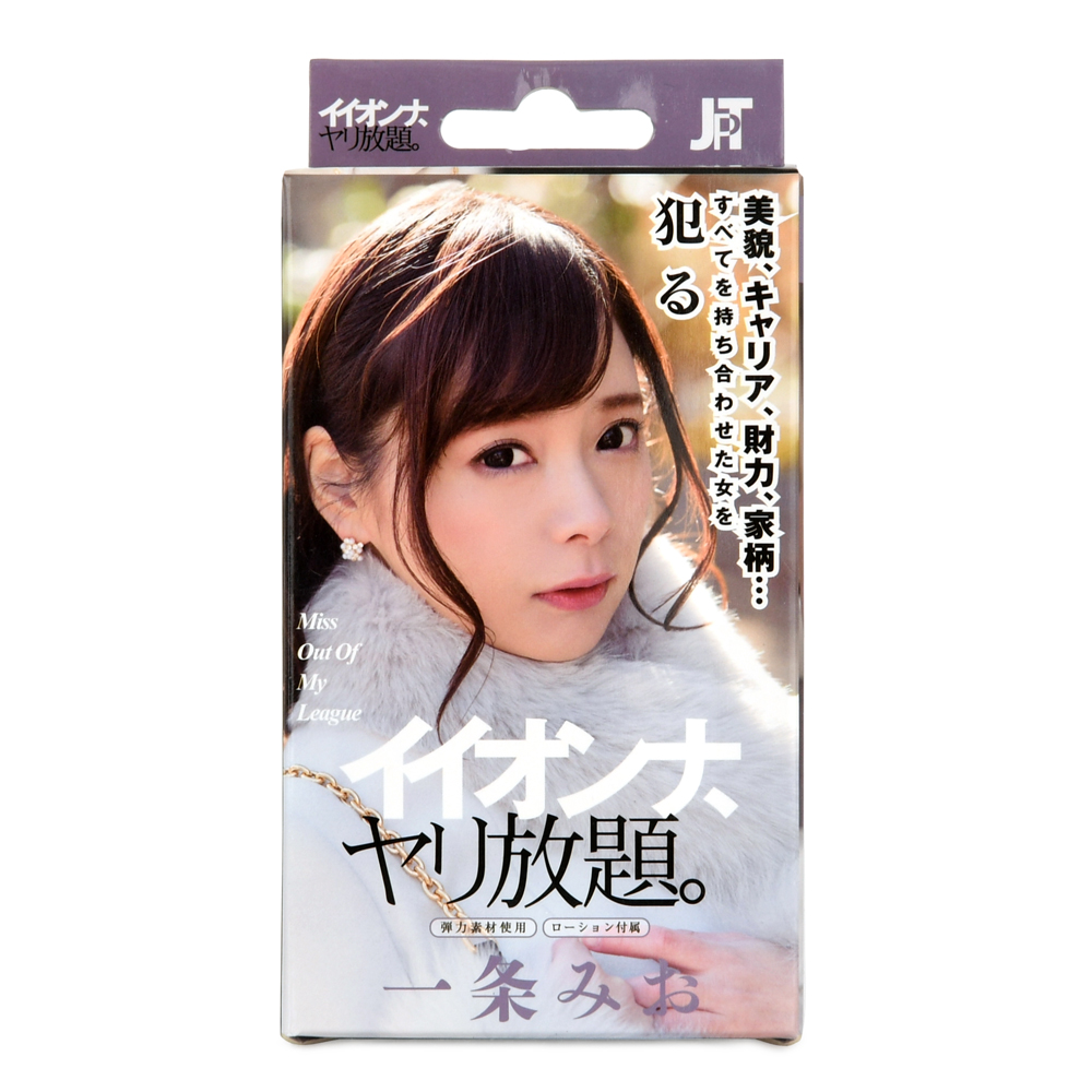 イイオンナ、ヤリ放題。の画像 4
