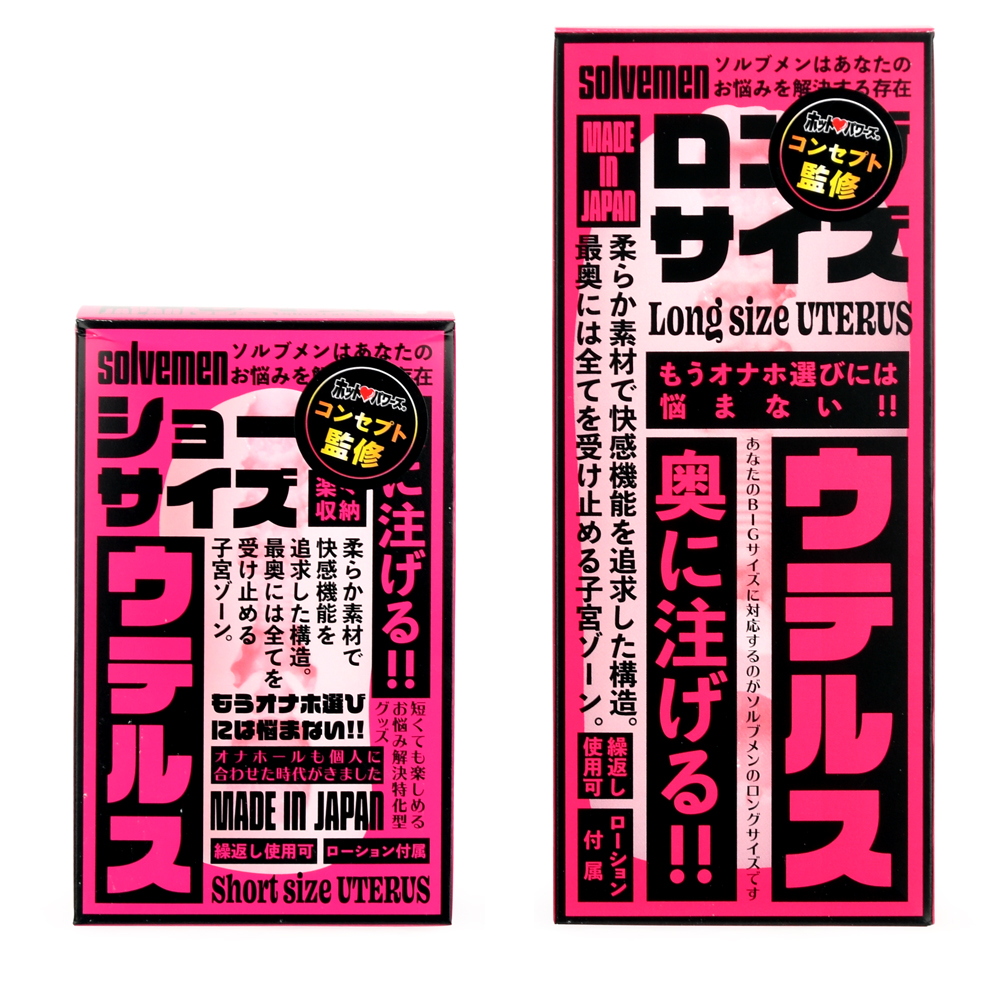 ソルブメン ウテルスの画像 3