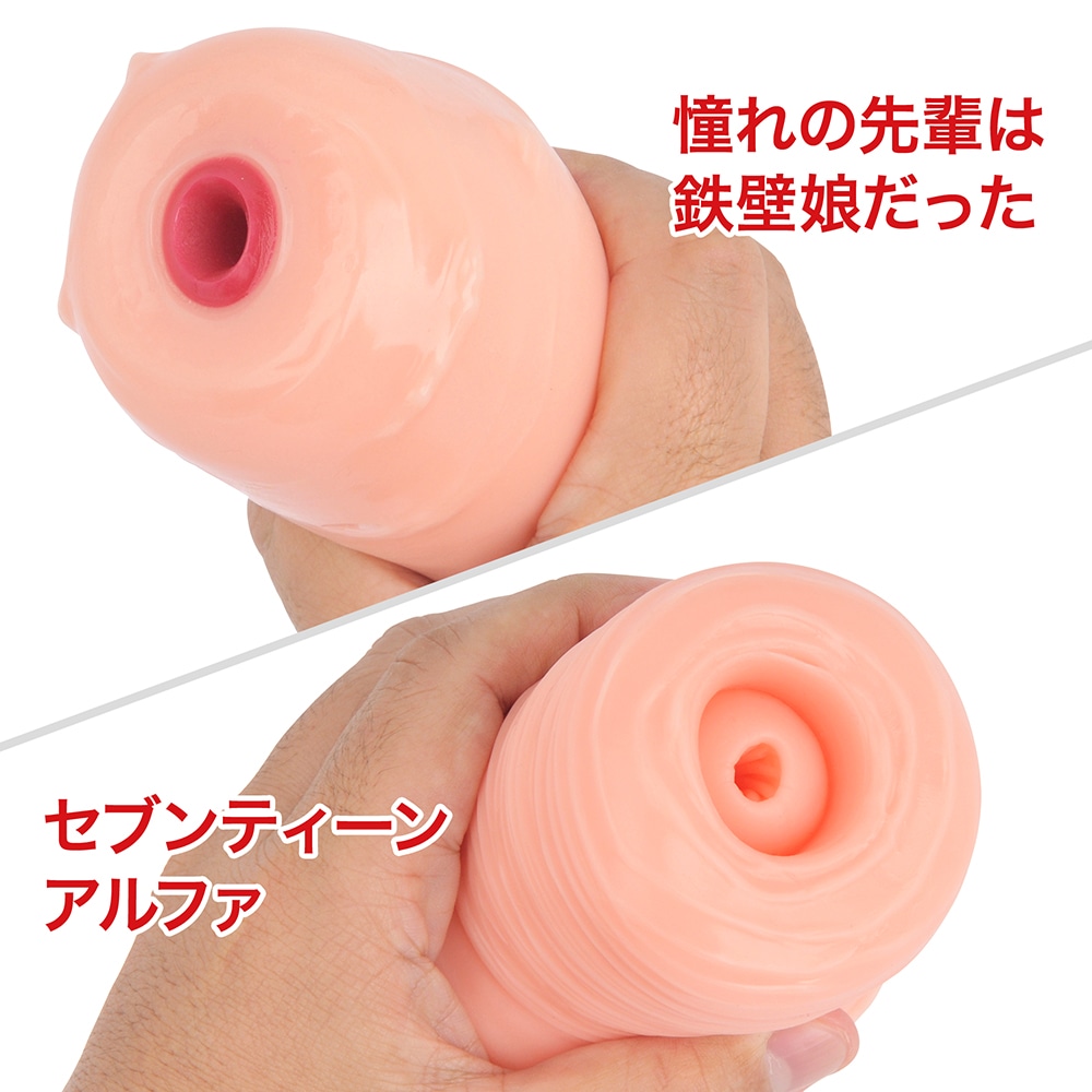 セブンティーン アルファの商品画像 9