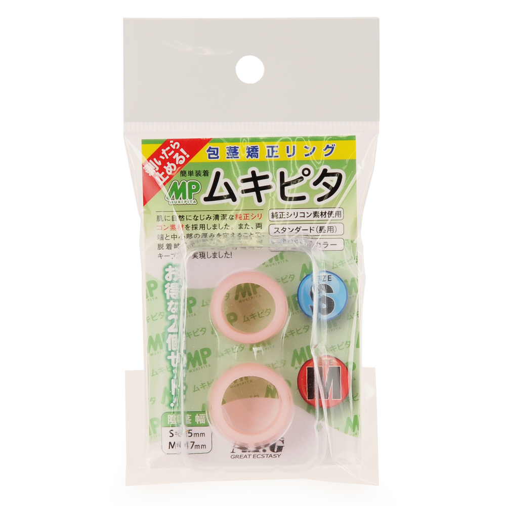 ムキピタ S・Mセットの画像 2