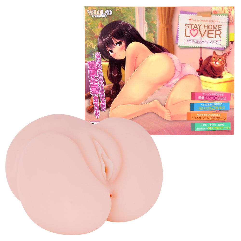 STAY HOME LOVER ～おウチでまったりデレワークの画像 2