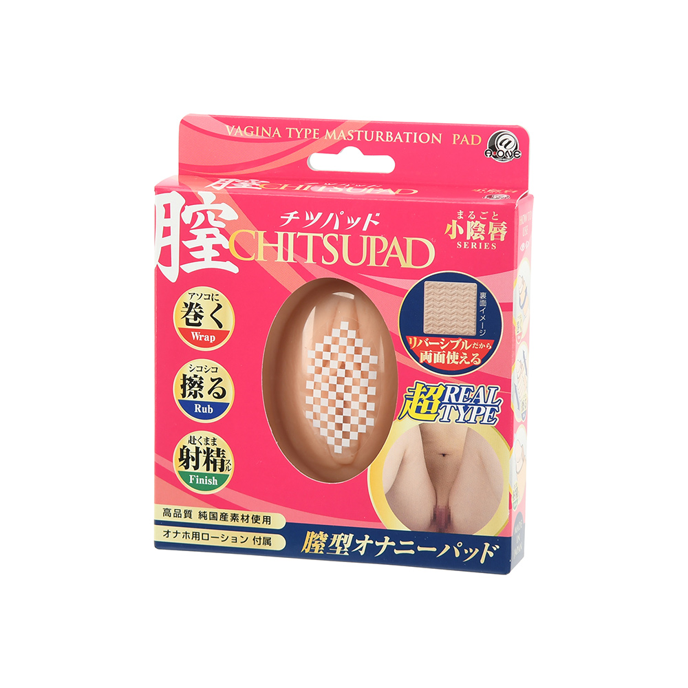 チツパッドの画像 3