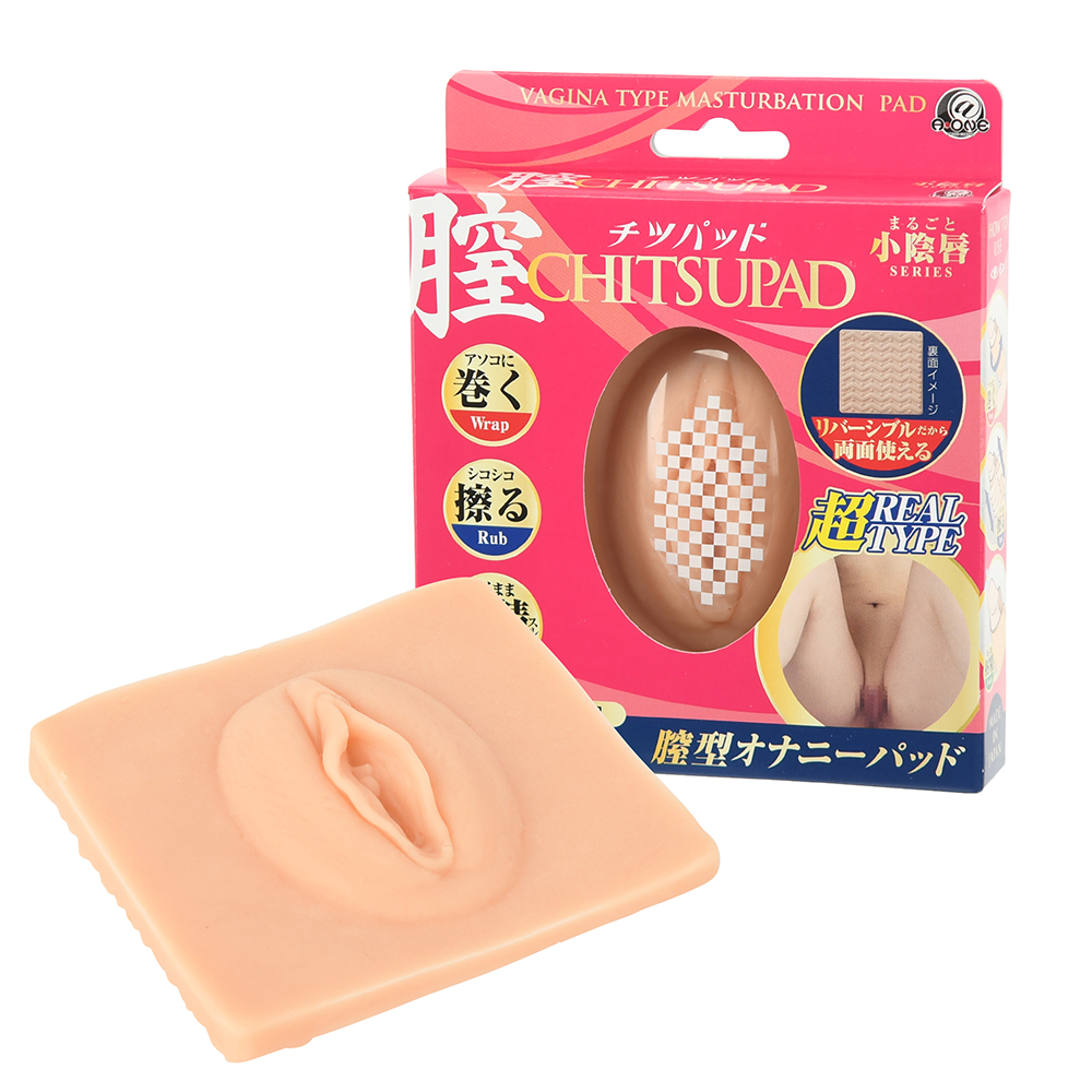 チツパッドの画像 2