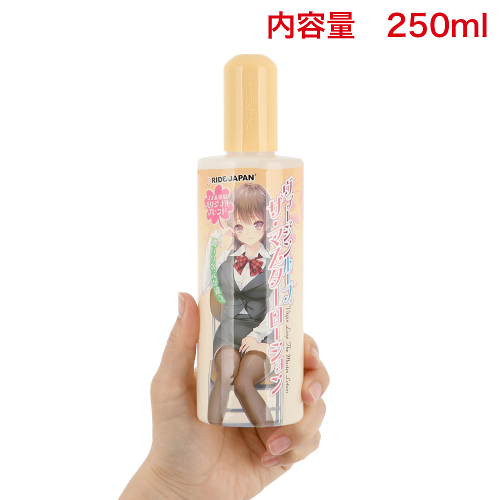 ヴァージンループ ザ・マスターローションの商品画像 3
