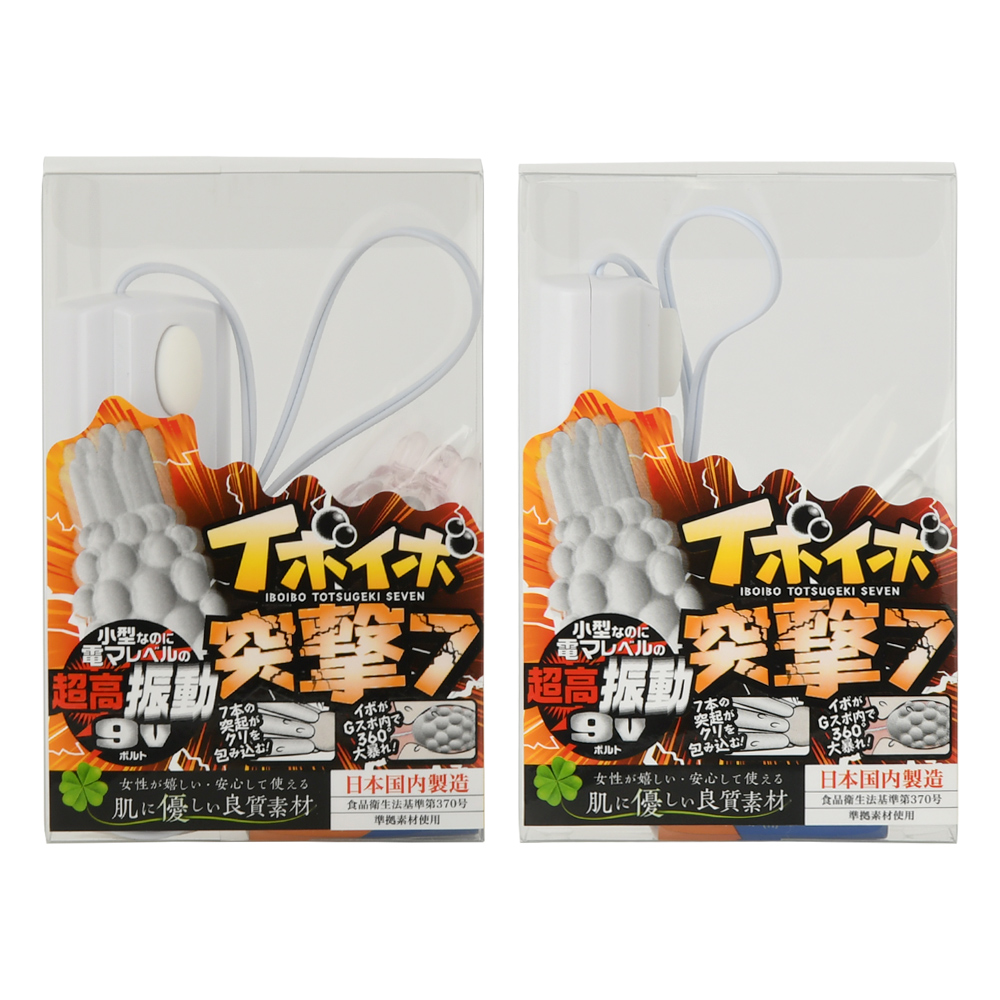 イボイボ突撃７の画像 3