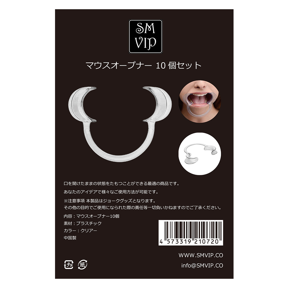 マウスオープナー10個セットの商品画像 3